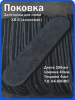 Кованая заготовка для ножа, поковка хв-5, 250/40/4мм